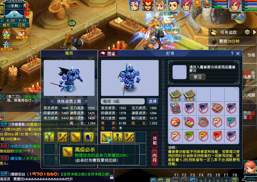 梦幻西游69血宠带什么好