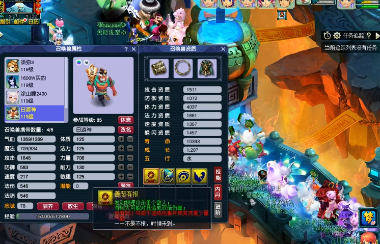 梦幻西游抓鬼宝宝打什么内丹