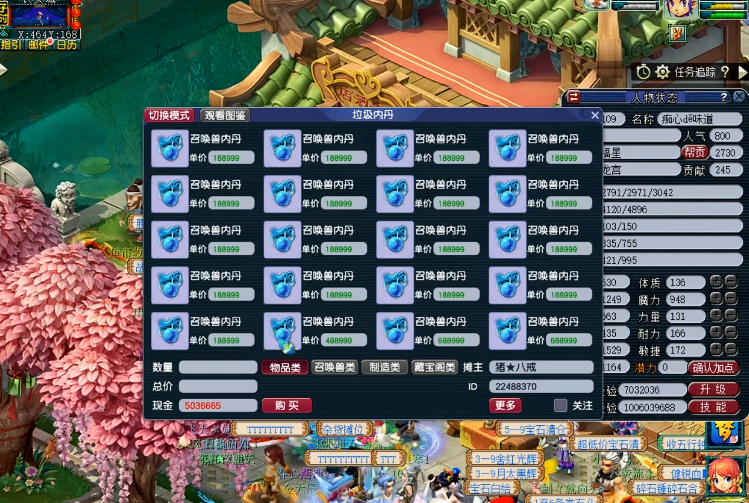 梦幻西游抓鬼宝宝打什么内丹