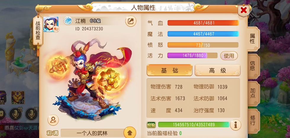 梦幻西游手游龙宫学什么变身