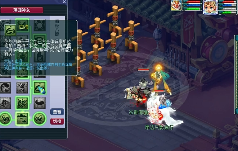 梦幻西游手游四海有什么用 梦幻西游手游四海有什么用