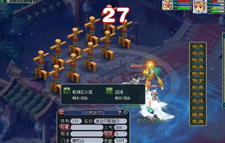 梦幻西游手游四海有什么用