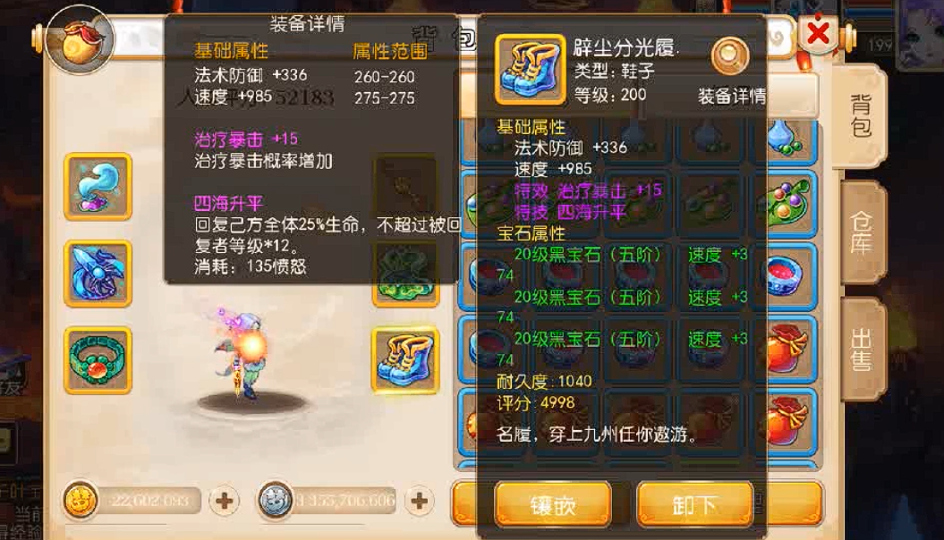 梦幻西游手游愤怒符什么用