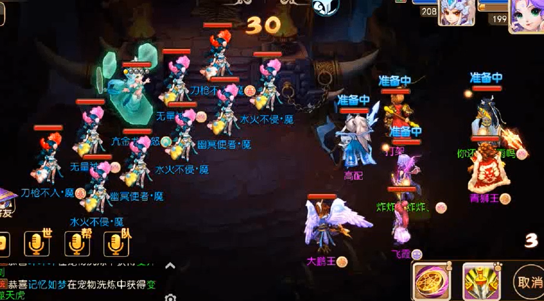 梦幻西游手游愤怒符什么用