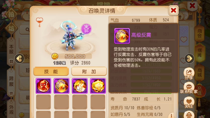 梦幻西游手游40带什么宝宝