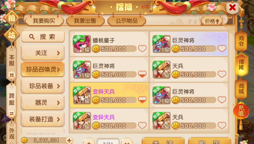 梦幻西游手游40带什么宝宝