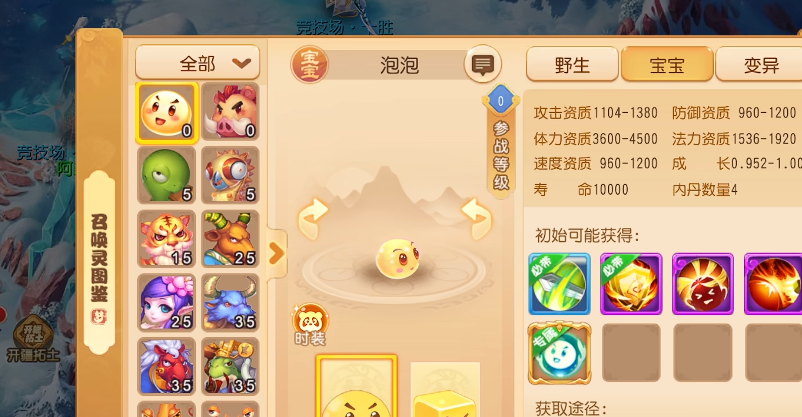 梦幻西游手游40带什么宝宝