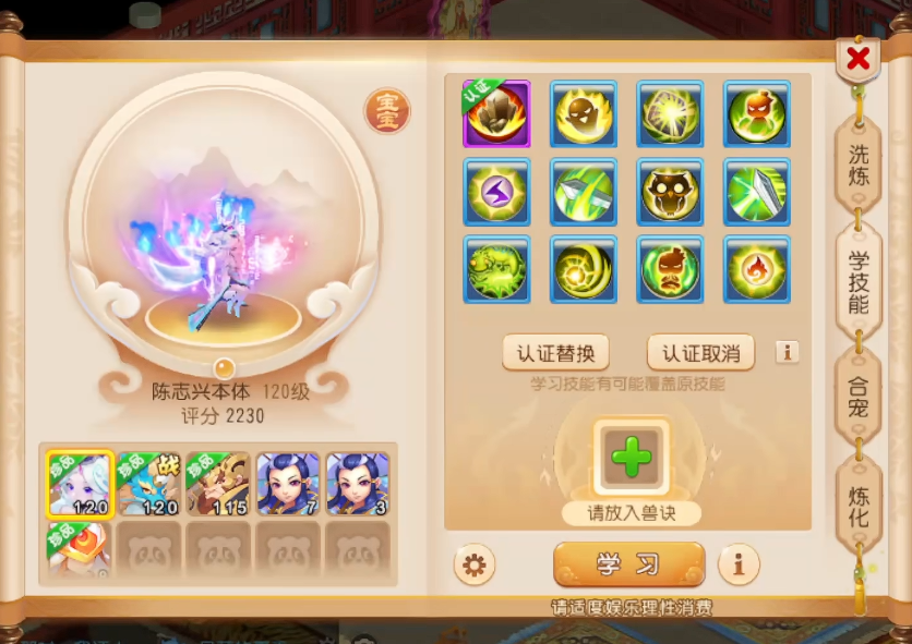 梦幻西游手游打高连掉什么