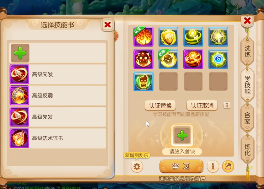 梦幻西游手游打高连掉什么