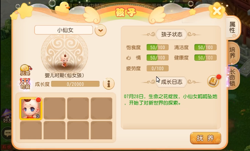 梦幻西游手游魔族的孩子学什么