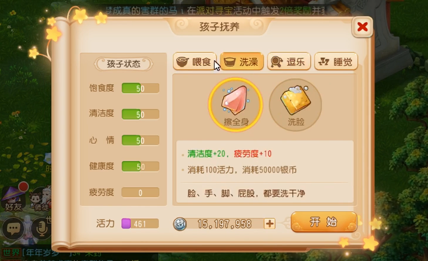 梦幻西游手游魔族的孩子学什么