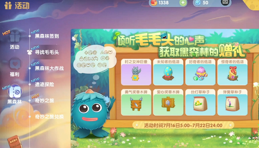 摩尔庄园手游怎么制作水弹