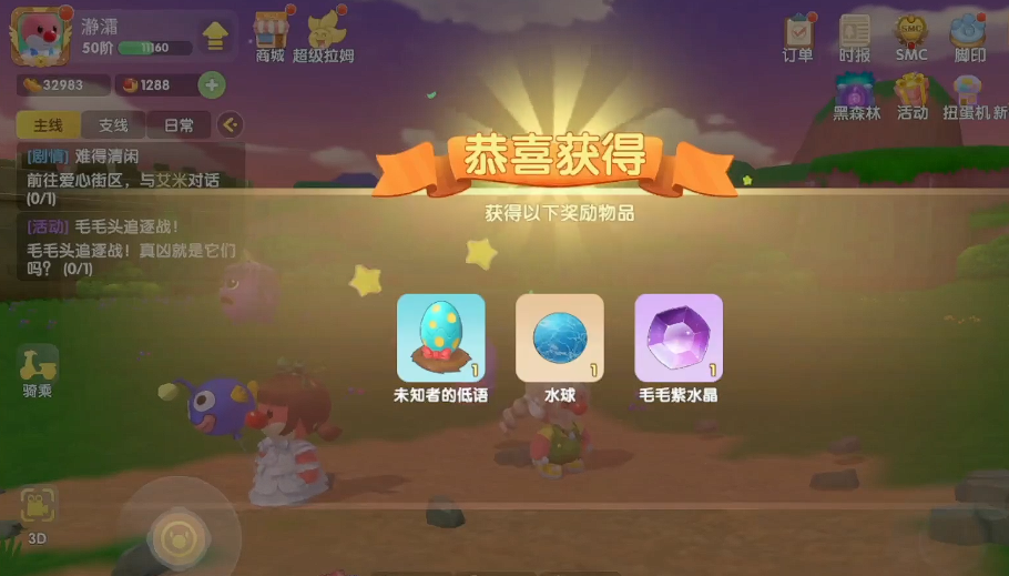 摩尔庄园手游怎么制作水弹