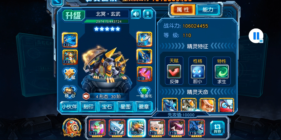 赛尔号超级英雄玄武怎么配