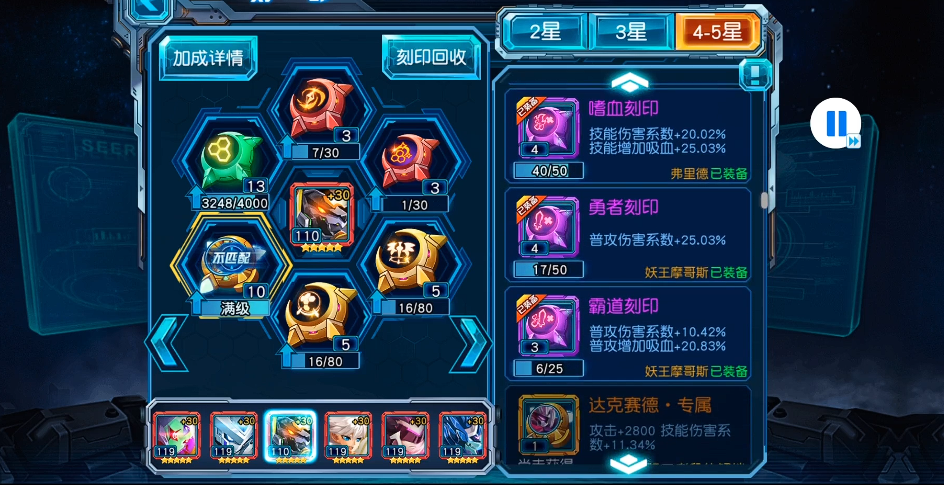 赛尔号超级英雄玄武怎么配