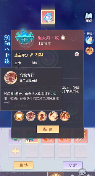 长安幻想龙宫门派技能怎么点