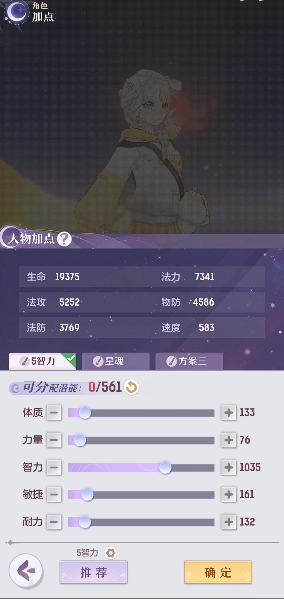 长安幻想龙宫门派技能怎么点