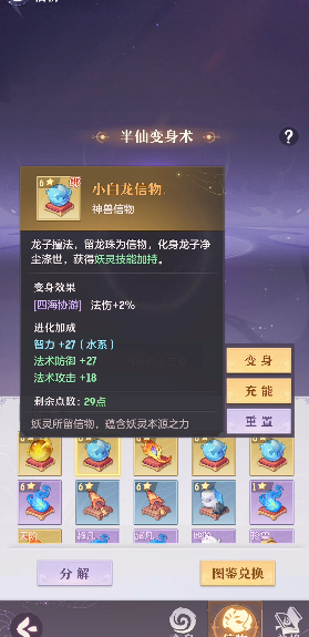 长安幻想龙宫门派技能怎么点