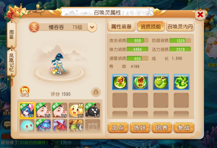 梦幻西游手游灵兽怎么喂养