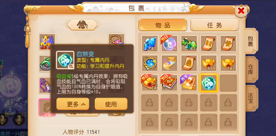 梦幻西游手游灵兽怎么喂养