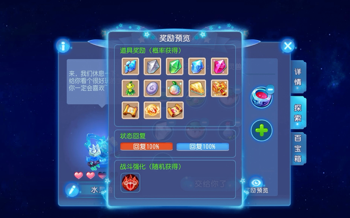 梦幻西游手游灵兽怎么喂养