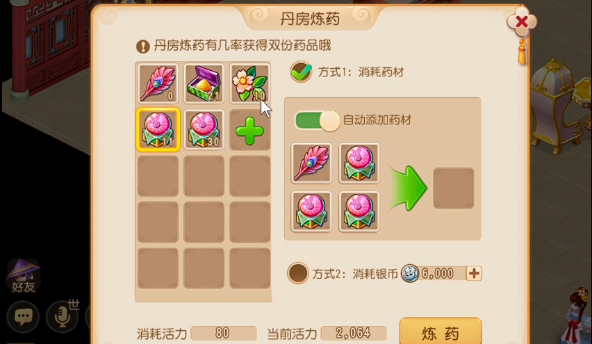 梦幻西游手游药品怎么用