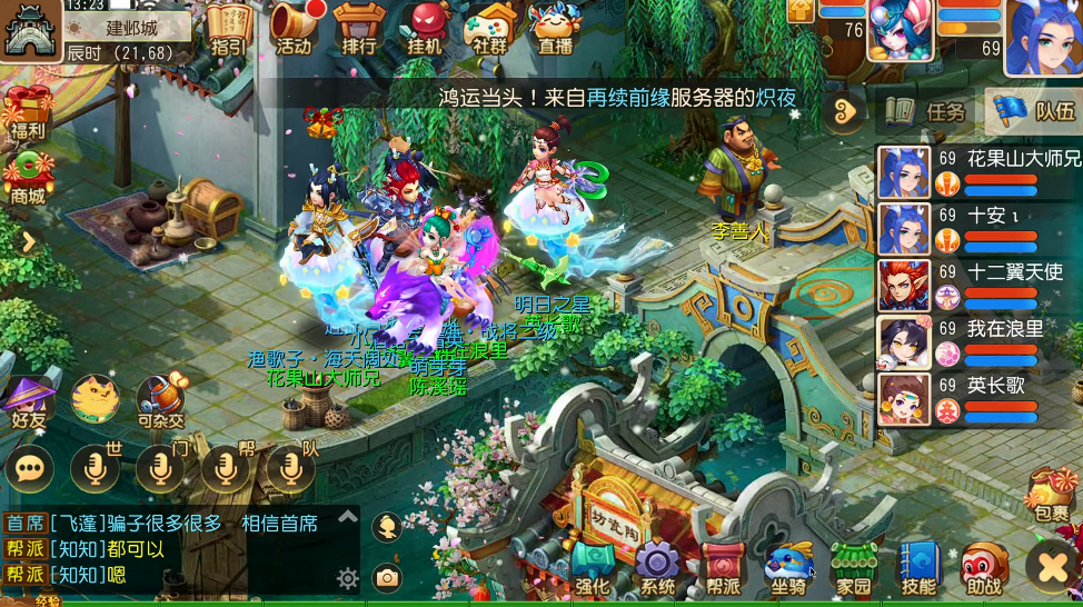 梦幻西游手游地煞怎么分辨