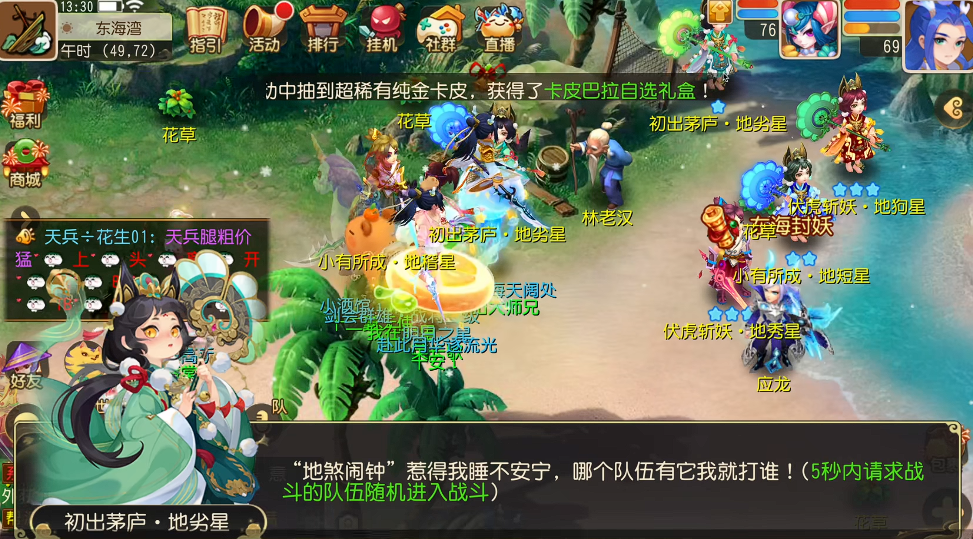 梦幻西游手游地煞怎么分辨