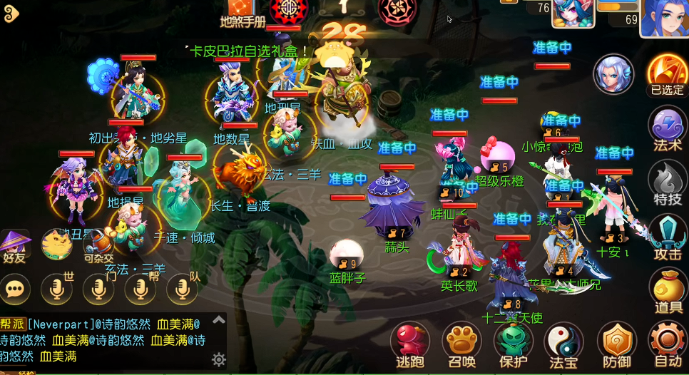 梦幻西游手游地煞怎么分辨