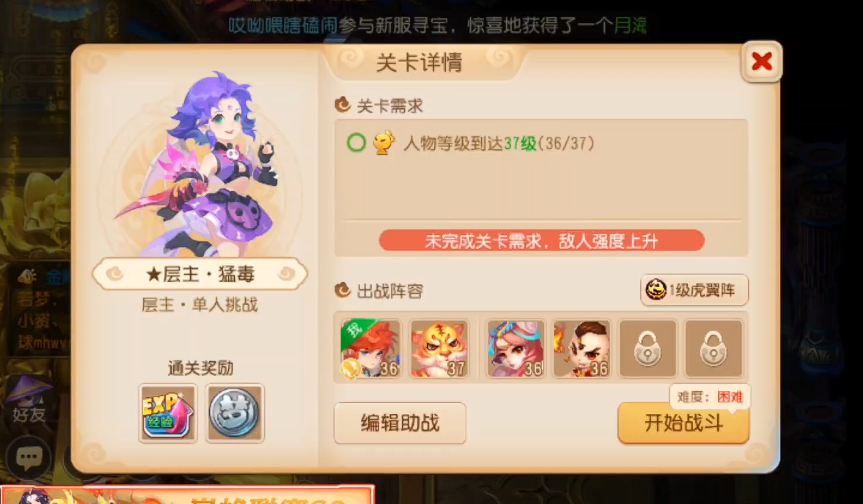 梦幻西游手游魔岭迷踪怎么过