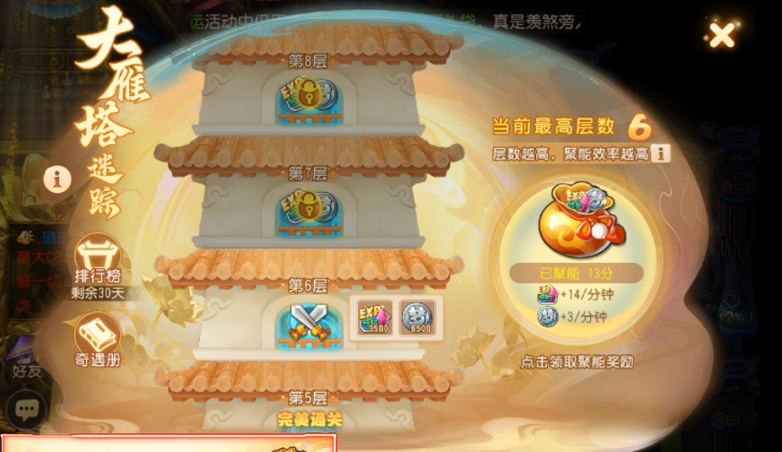 梦幻西游手游魔岭迷踪怎么过