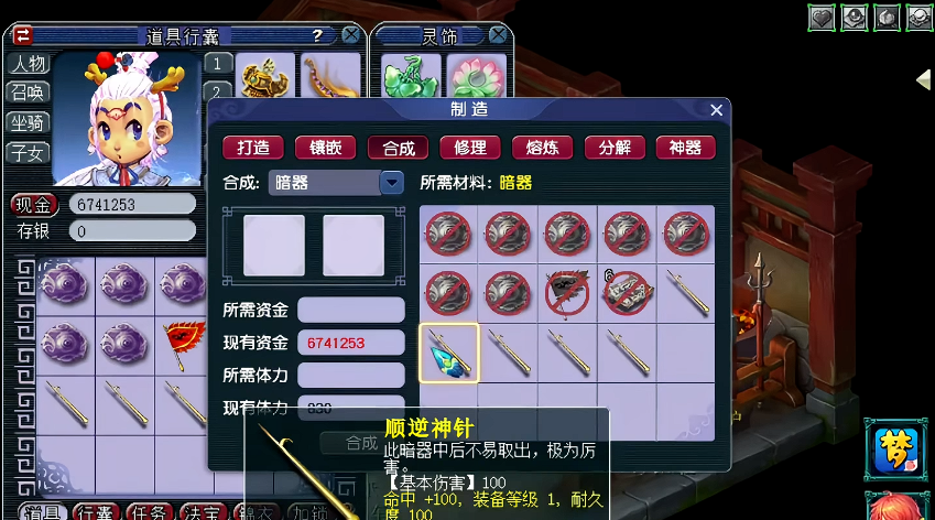 梦幻西游暗器还有什么用