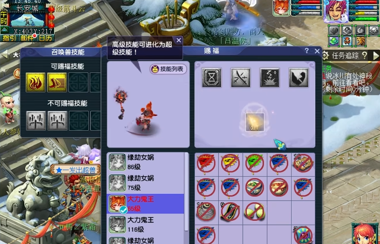 梦幻西游高级敏捷什么地方出