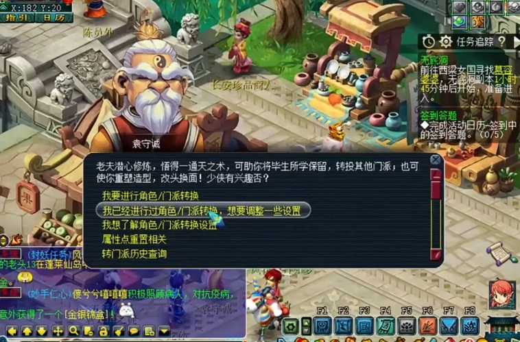 梦幻西游双剑能转换成什么武器