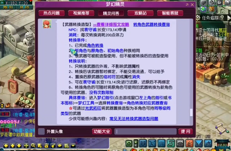 梦幻西游双剑能转换成什么武器