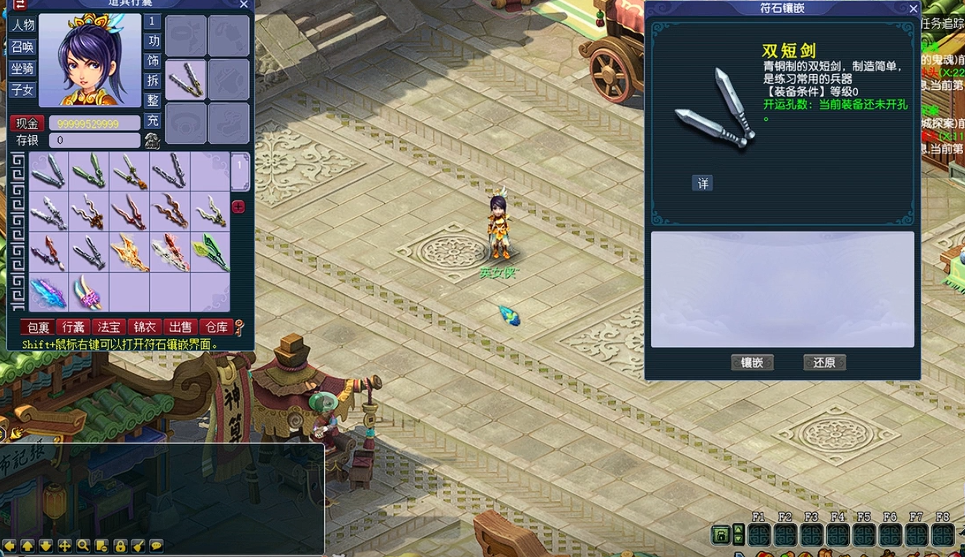 梦幻西游双剑能转换成什么武器