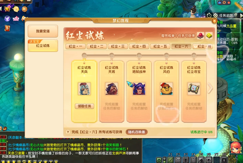 梦幻西游49红尘bb带什么