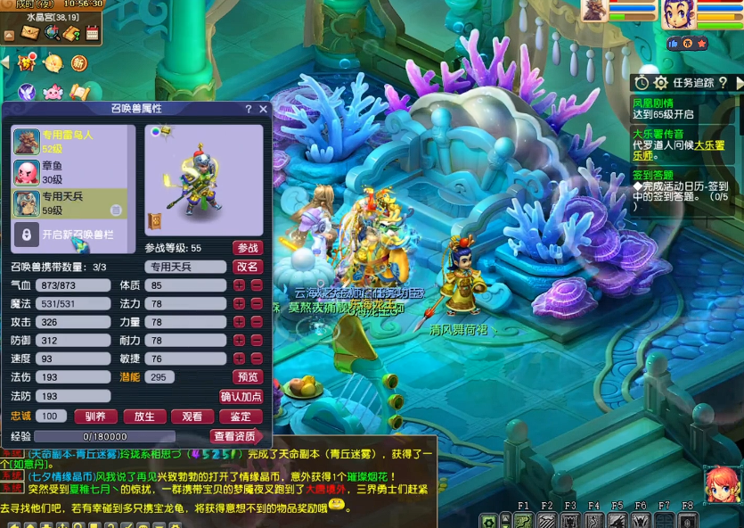 梦幻西游49红尘bb带什么