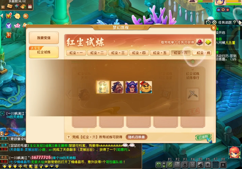 梦幻西游49红尘bb带什么