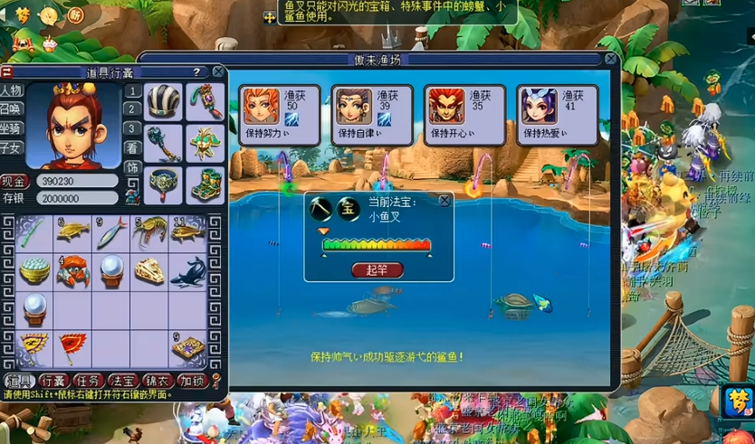 梦幻西游钓贝壳给什么