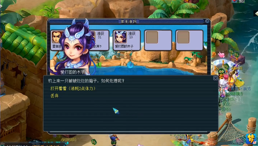 梦幻西游钓贝壳给什么