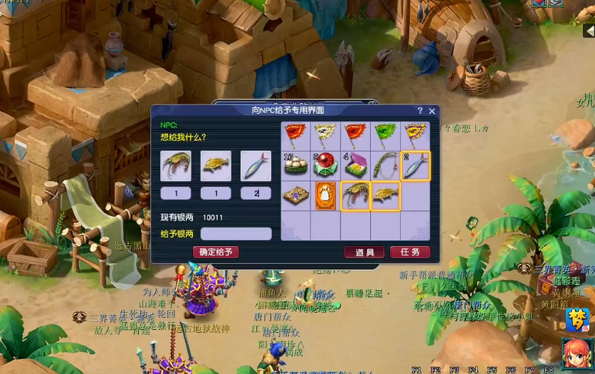 梦幻西游钓贝壳给什么