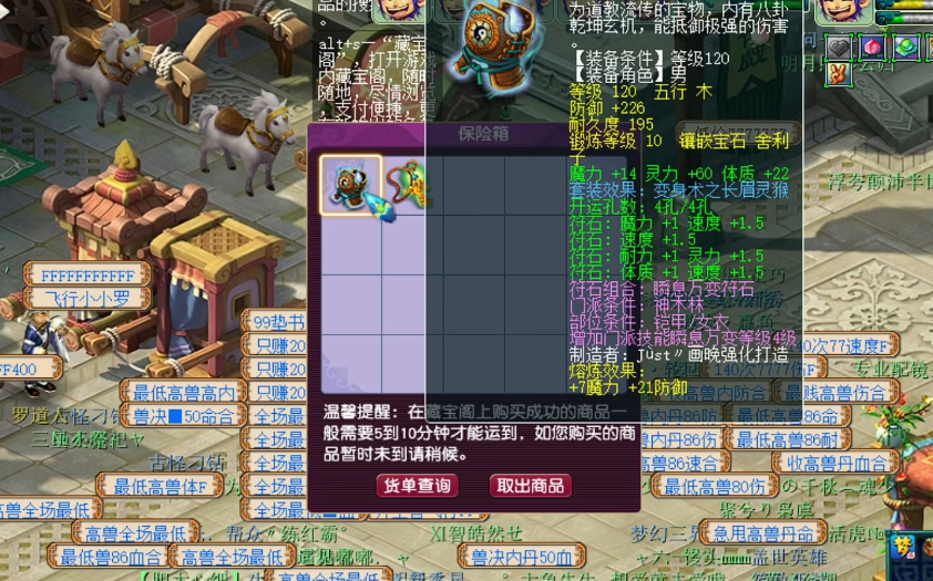 梦幻西游长眉灵猴套装什么属性