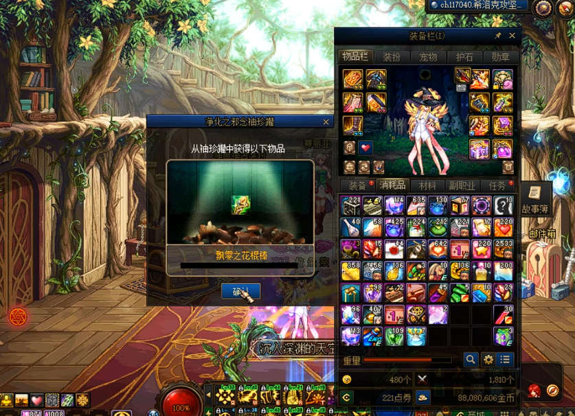 地下城与勇士手游净化之邪念袖珍罐开出的武器能交易吗