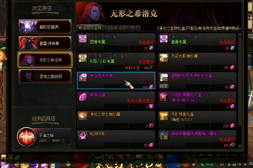 地下城与勇士手游希洛克卡片册能开出什么