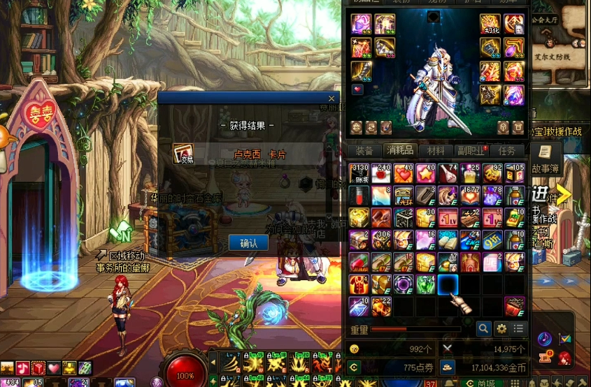 地下城与勇士手游希洛克卡片册能开出什么