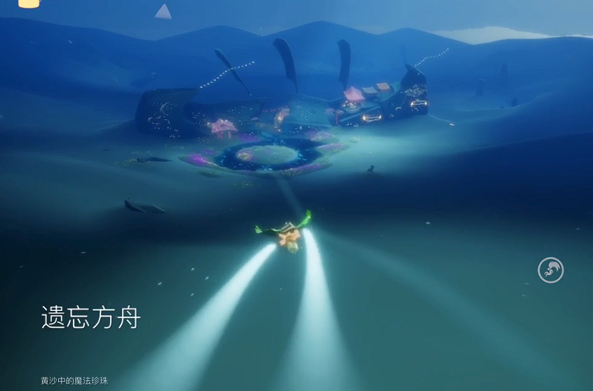 光遇遗忘方舟怎么去