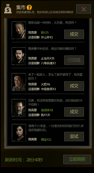 长生劫七等妖魂在哪里刷