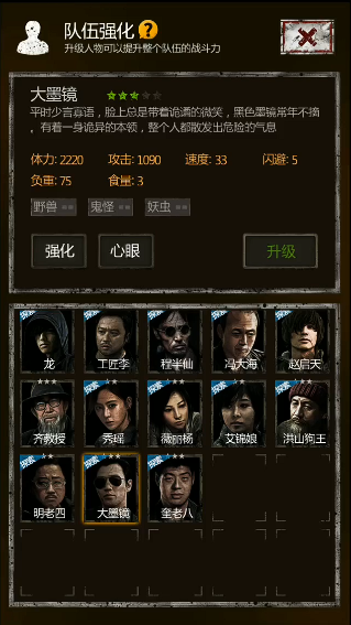 长生劫七等妖魂在哪里刷