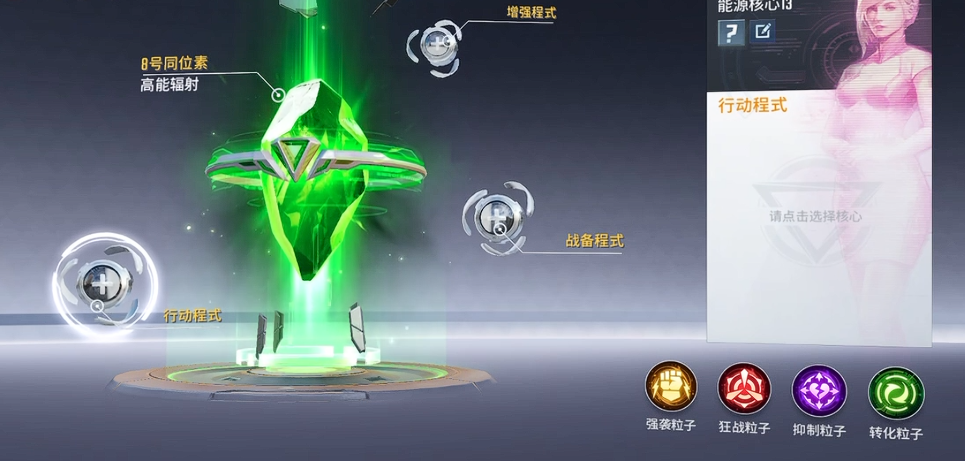 漫威战争英雄能源核心是什么